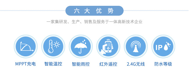 紅外/2.4G RD1224-MH20 MPPT通用單路控制器_特性